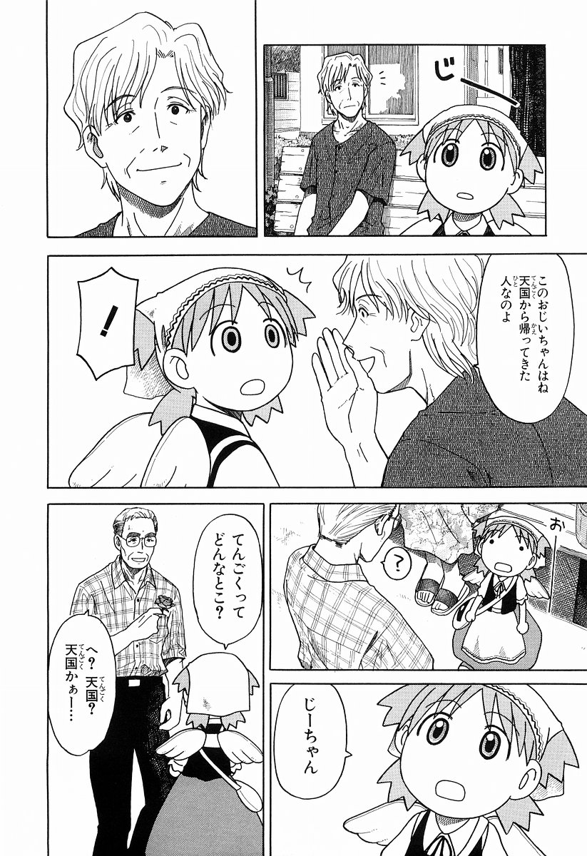 13DL.me_Yotsubato_v03_102.jpg